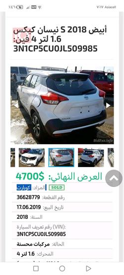 نيسان كيكس